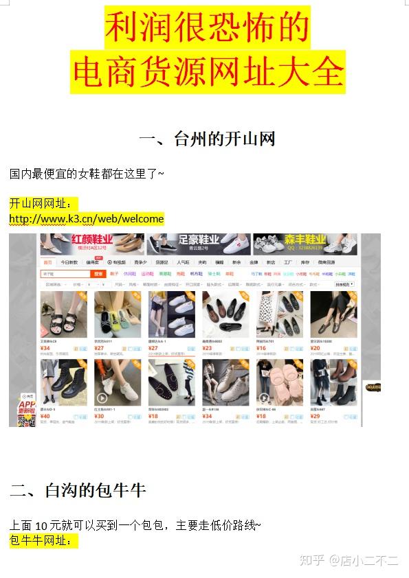 怎樣開淘寶店?怎么經(jīng)營?沒有貨源,怎么辦?
