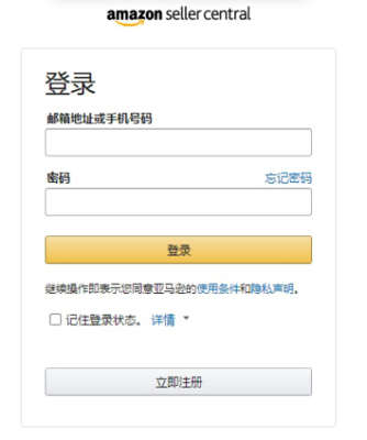 亞馬遜后臺(tái)登錄網(wǎng)址大全,為什么登錄不了?