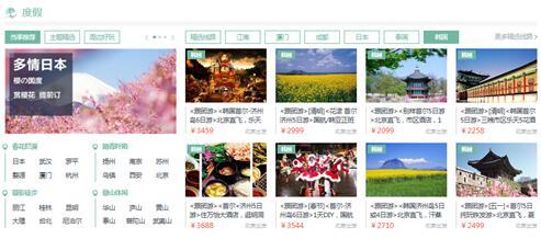 不負(fù)大好春光 旅行從網(wǎng)址導(dǎo)航旅游頻道開始_TOM新聞