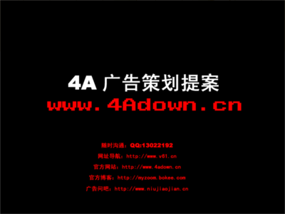 CECT品牌定位及傳播策略(編).ppt