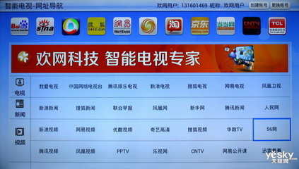【圖】TCL 32A60圖片欣賞,5330954,天極網(wǎng)產(chǎn)品庫