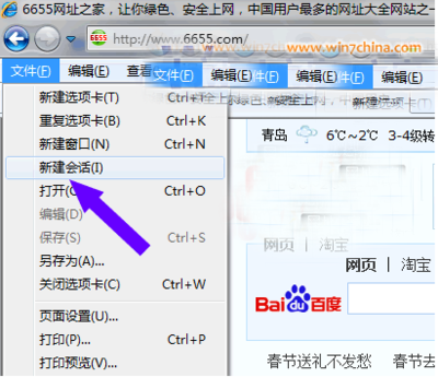 如何實(shí)現(xiàn)IE8瀏覽器多用戶登錄同一網(wǎng)站的方法