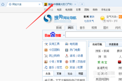 瀏覽器怎么使用網(wǎng)絡(luò)收藏夾?設(shè)置網(wǎng)絡(luò)收藏夾方法介紹