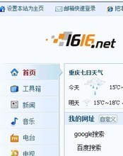 【晴天網址導航】最新最全晴天網址導航 產品參考信息