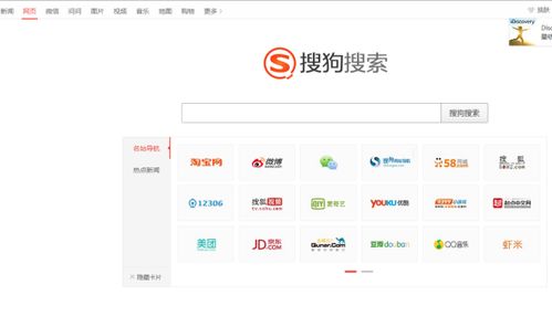 搜索主頁面的網址鏈接怎么刪除掉,或者更改也行 輸入法 瀏覽器 網址導航 游戲中心 上面的4個