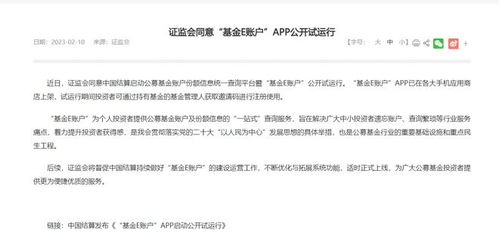 大動作 一個app可以查詢名下全部基金,基金e賬戶今日試運行
