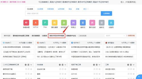 手把手教你從微信中取出聊天表情圖片