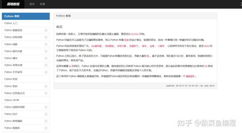 比收費還好用,6個自學python必看網站