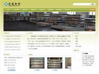浙江省杭州市世導科技(202.91.236.77) - 托管機房地圖 - 收錄網址大全,友情鏈接交換,中國最大的網站目錄、友情鏈接查詢引擎 - 站長引擎