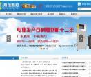 熱門機械設備網站_機械設備類網址大全-站長交易平臺-站長資源