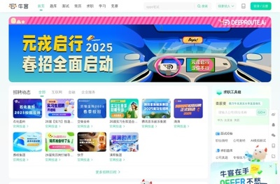 牛客網(wǎng)官網(wǎng),牛客網(wǎng)是一個面向IT程序員的專業(yè)筆試、面試題庫平臺,專注于程序員的學(xué)習(xí)和成長服務(wù)。北京牛客科技旗下產(chǎn)品。-社科兔網(wǎng)址大全
