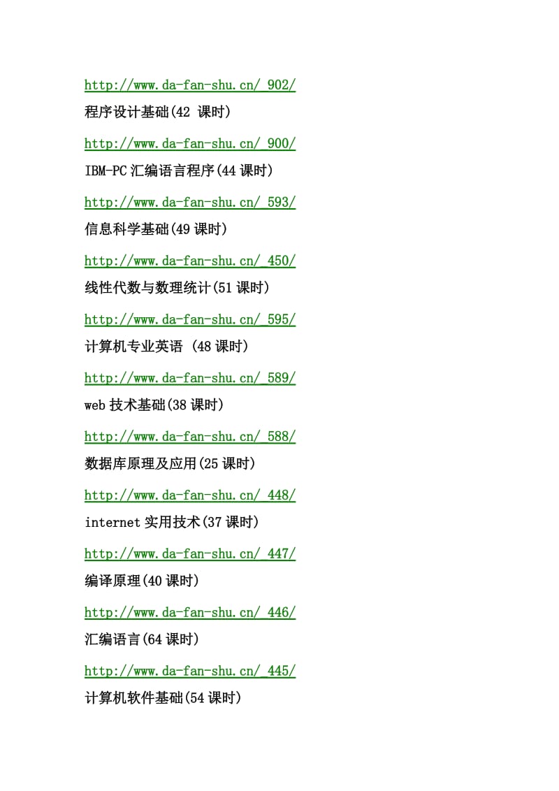有用網(wǎng)址大全