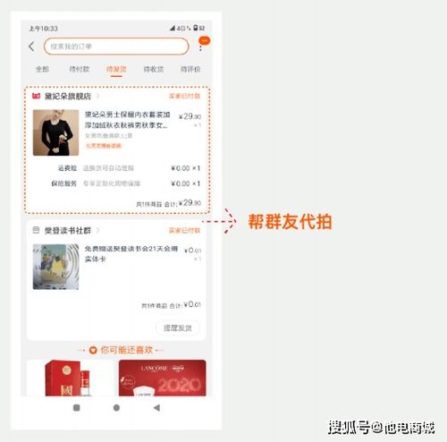 他電線上商品包裝與爆款打造法