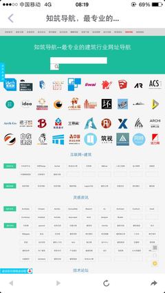 有沒有什么比較好的建筑類導航匯總的網站推薦?