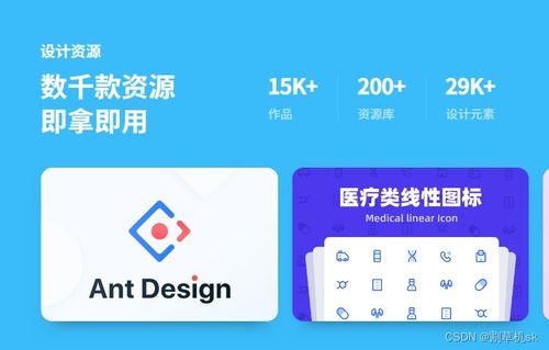 火爆全網的5個免費ui圖標素材網站