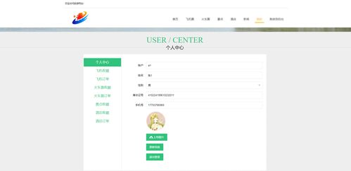 ssm150旅游網站的設計與實現 jsp