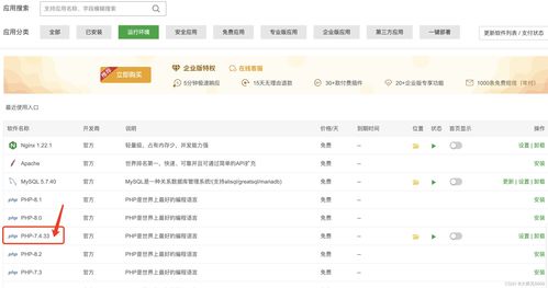 華為云 云耀云服務器l實例評測 使用寶塔一鍵部署自己專屬網站