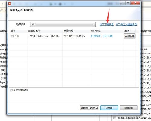 html的網(wǎng)頁怎么打包成網(wǎng)址,如何將網(wǎng)址打包成app 詳細(xì)教程