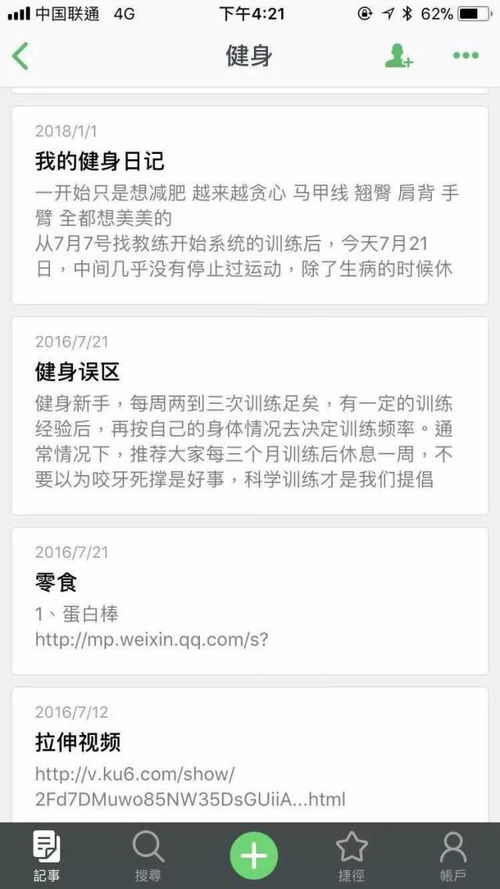 生活好討厭,還好我可愛 社會頻道