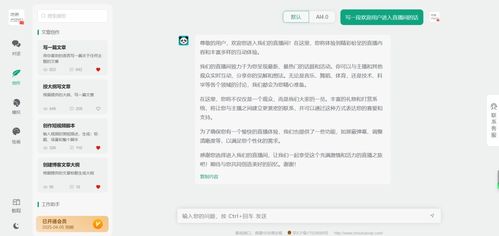 不要再到處找chatgpt,這里就有支持4.0和3.5,還是中文版 內(nèi)附網(wǎng)址和小程序