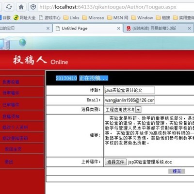 394asp.net基于Web的期刊稿件管理系統(tǒng)|畢業(yè)生系統(tǒng)設計源碼|一淘網(wǎng)優(yōu)惠購|購就省錢