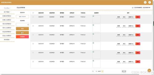 jsp家禽養殖百科網站q4360 程序 源碼 數據庫 調試部署 開發環境