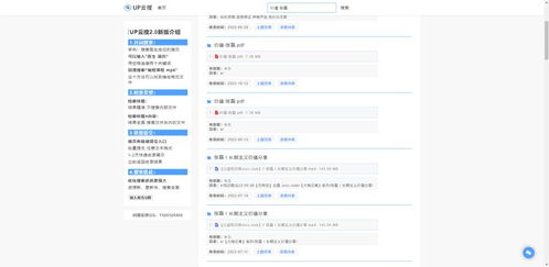 哪個網站的電子書最多