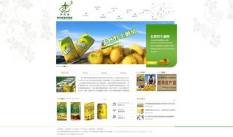 食品公司網站模板psd下載圖片設計素材 高清psd 8.74mb 企業官網大全