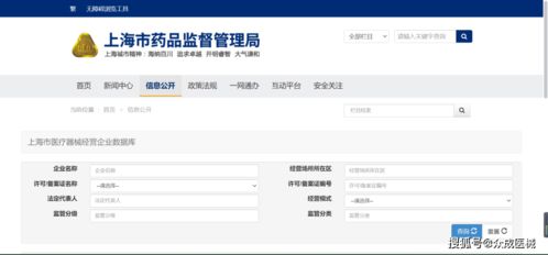 收藏 一文匯總醫療器械政策 產品 企業信息來源