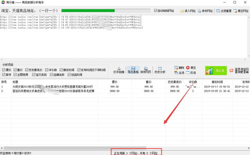 教你批量抓取淘寶某類商品名稱和價格