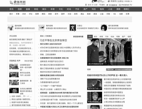 多家主流網站以黑白色致哀 中國啟動全國性哀悼活動丨抗疫政策匯總 4月4日