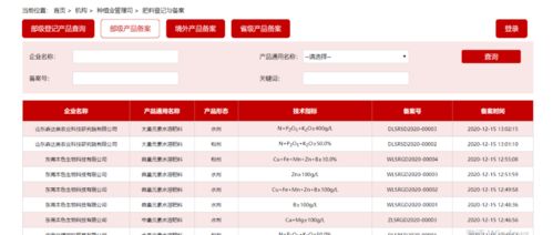 這七類肥料登記取消了,備案號怎么查