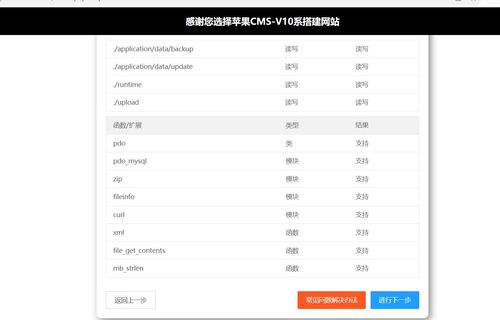 蘋果cms搭建教程