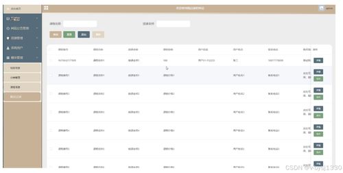 node.js精品課程網站 計算機畢業設計源碼27724