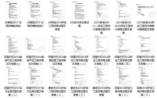 2018屆校招筆試真題答案匯總 騰訊、阿里、滴滴、今日頭條等大廠全解析