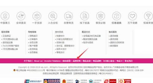 唯品會商家后臺登錄網址及電商平臺網址大全