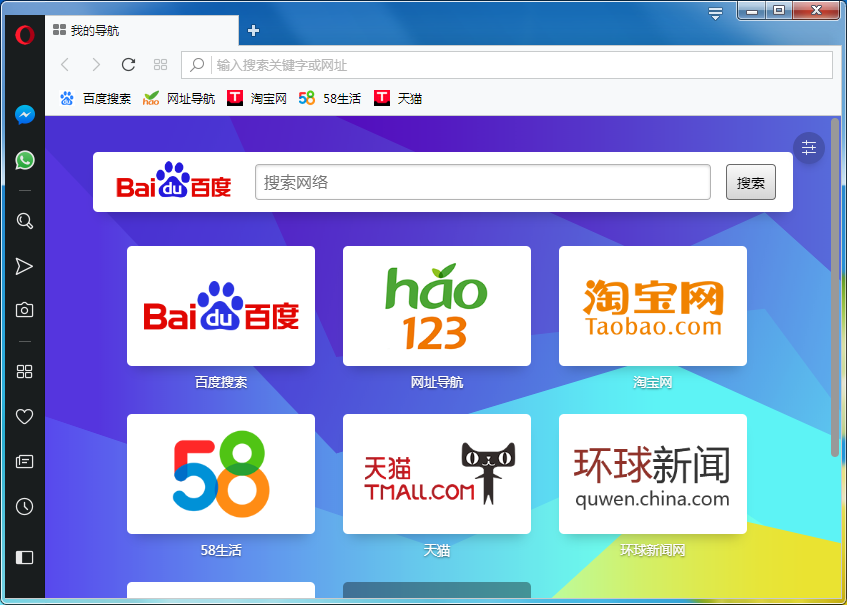 Opera瀏覽器網址大全 高效上網的便捷之門