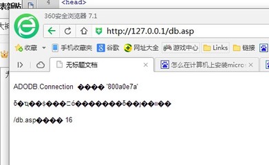 ASP連接數據庫并讀取字段的方法