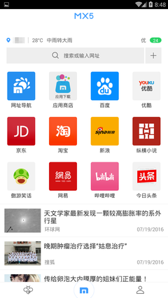 安卓傲游瀏覽器2014歷史版本與網址大全回顧
