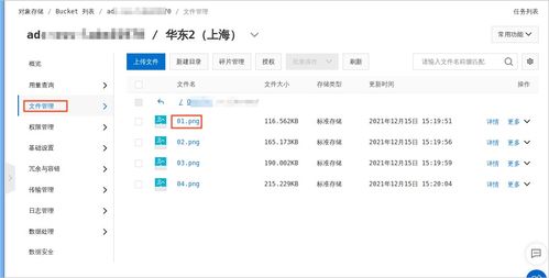 搭建基于OSS的圖片分享網站 實現高效存儲與展示