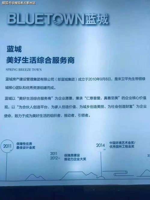 2021海鹽藍城春風桃源售樓處電話、地址及網址大全圖文解析