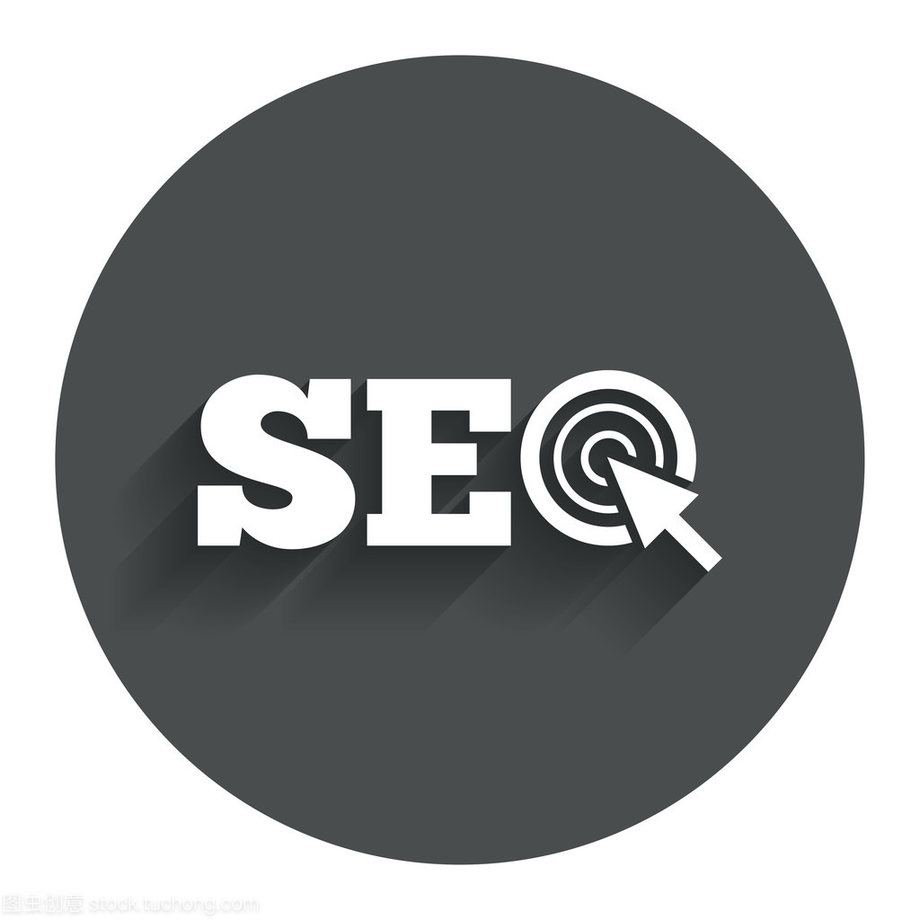 SEO標志圖標與搜索引擎優化符號 網址資源大全