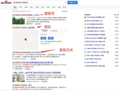 定州君濤林木育苗場網站截圖樣例
